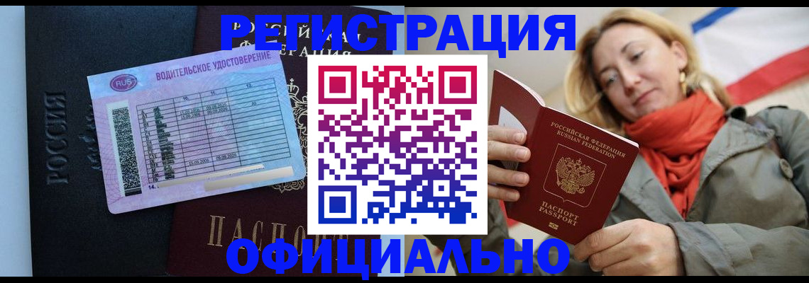 прописка для школы в Тульской области