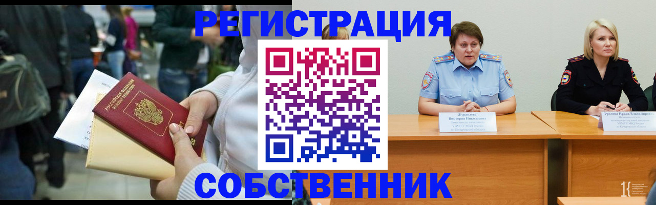 временная регистрация законно в Тульской области