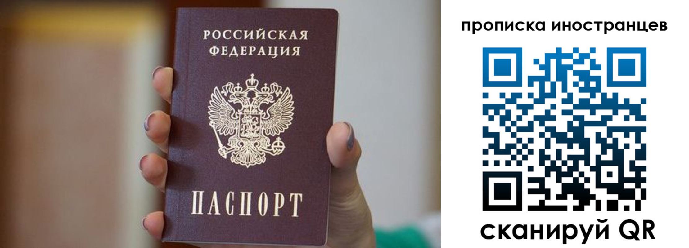 временная регистрация для школы в Тульской области