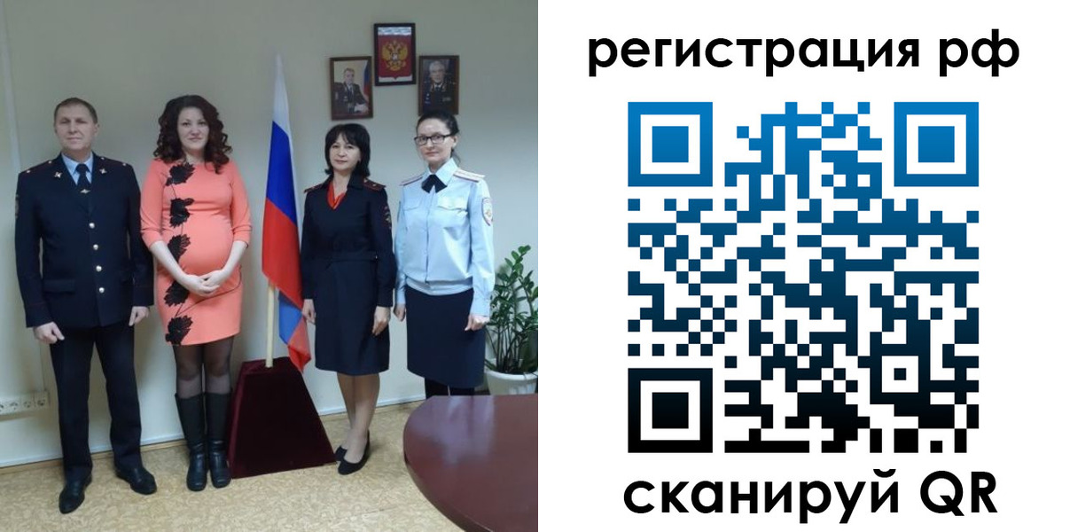 временная регистрация в Тульской области