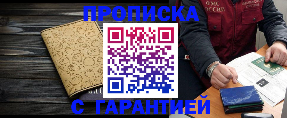 прописка ребенка в Тульской области