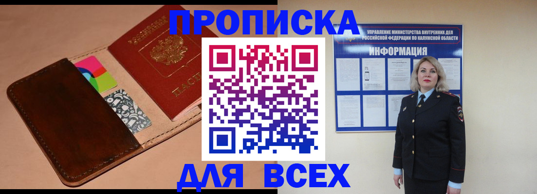 временная регистрация для школы в Тульской области