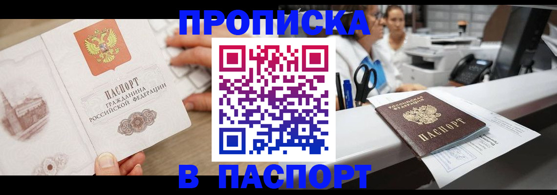 временная прописка в Тульской области